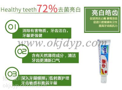 星級(jí)酒店一次性牙膏 中華品牌的卓越選擇