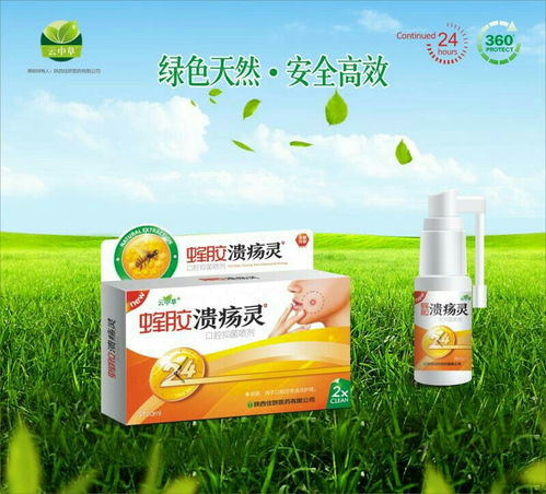 口腔健康領(lǐng)域新機(jī)遇 第10頁口腔用藥招商代理，專注口腔潰瘍與衛(wèi)生用品市場